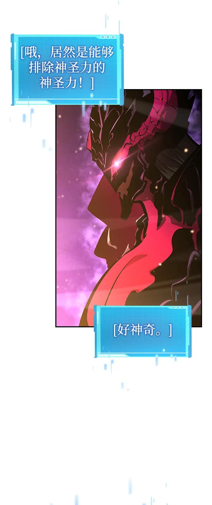 靠神级天赋无限成长 第137话 第12页