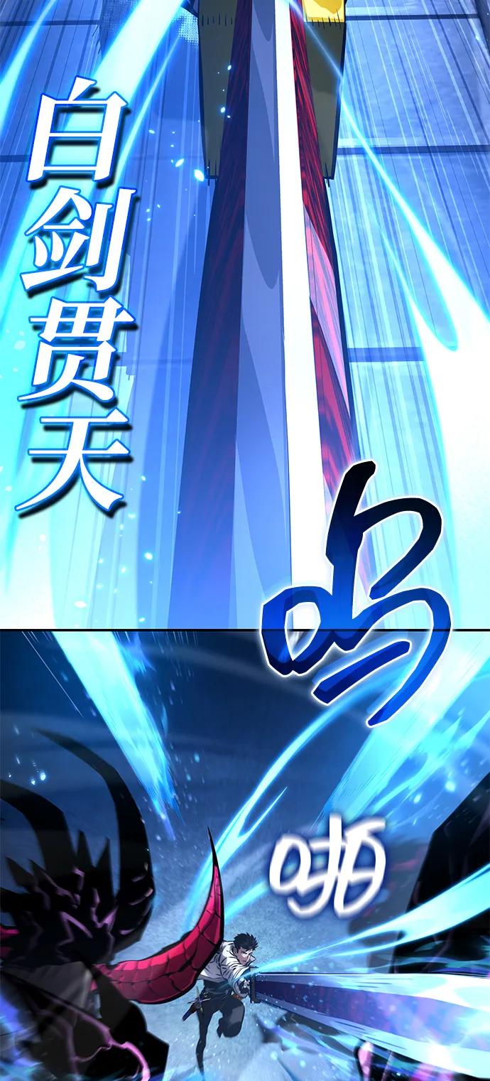 靠神级天赋无限成长 第137话 第15页