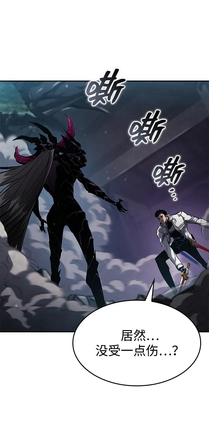 靠神级天赋无限成长 第137话 第62页