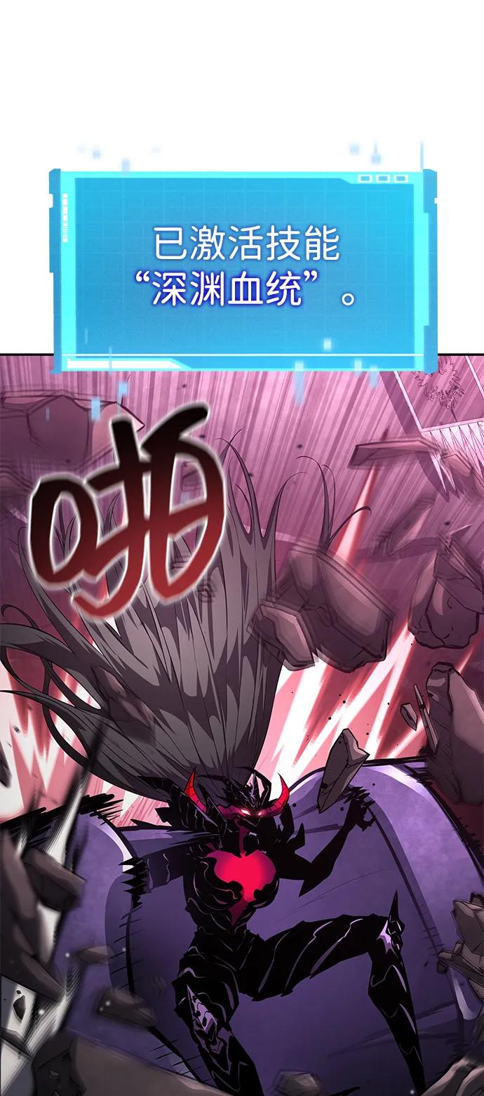 靠神级天赋无限成长 第137话 第54页