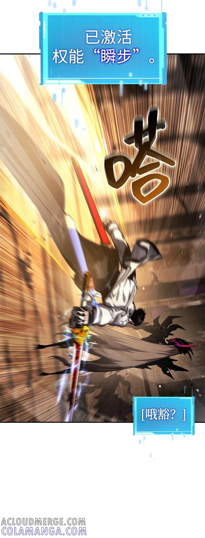 靠神级天赋无限成长 第137话 第13页
