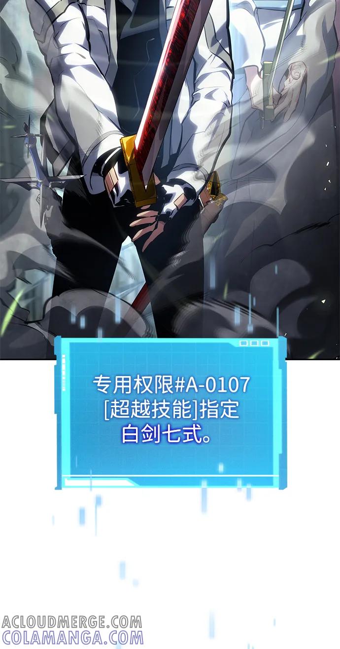 靠神级天赋无限成长 第137话 第41页