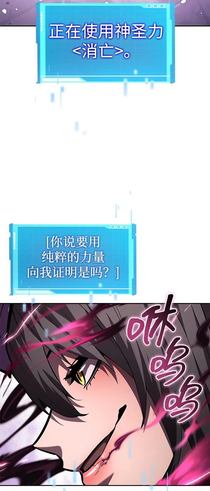 靠神级天赋无限成长 第137话 第3页