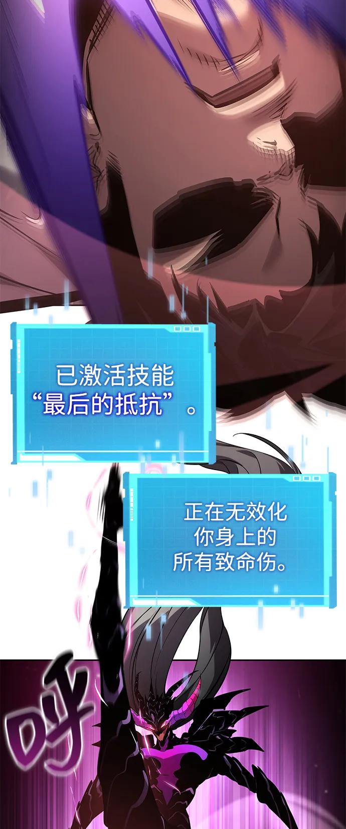 靠神级天赋无限成长 第137话 第31页