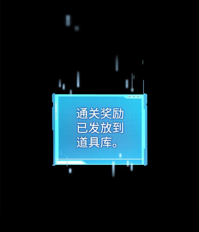 靠神级天赋无限成长 第137话 第83页