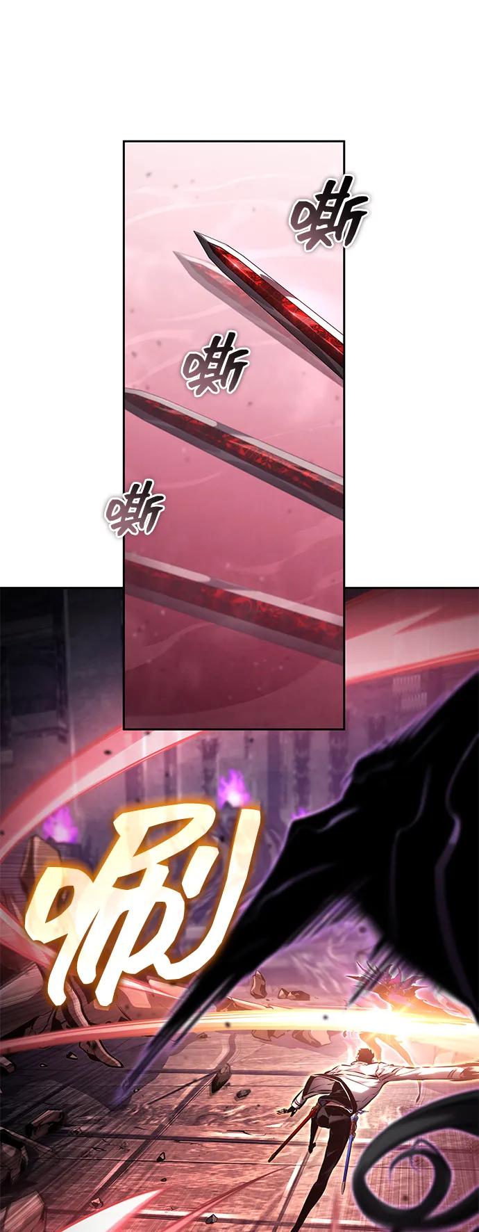 靠神级天赋无限成长 第137话 第44页