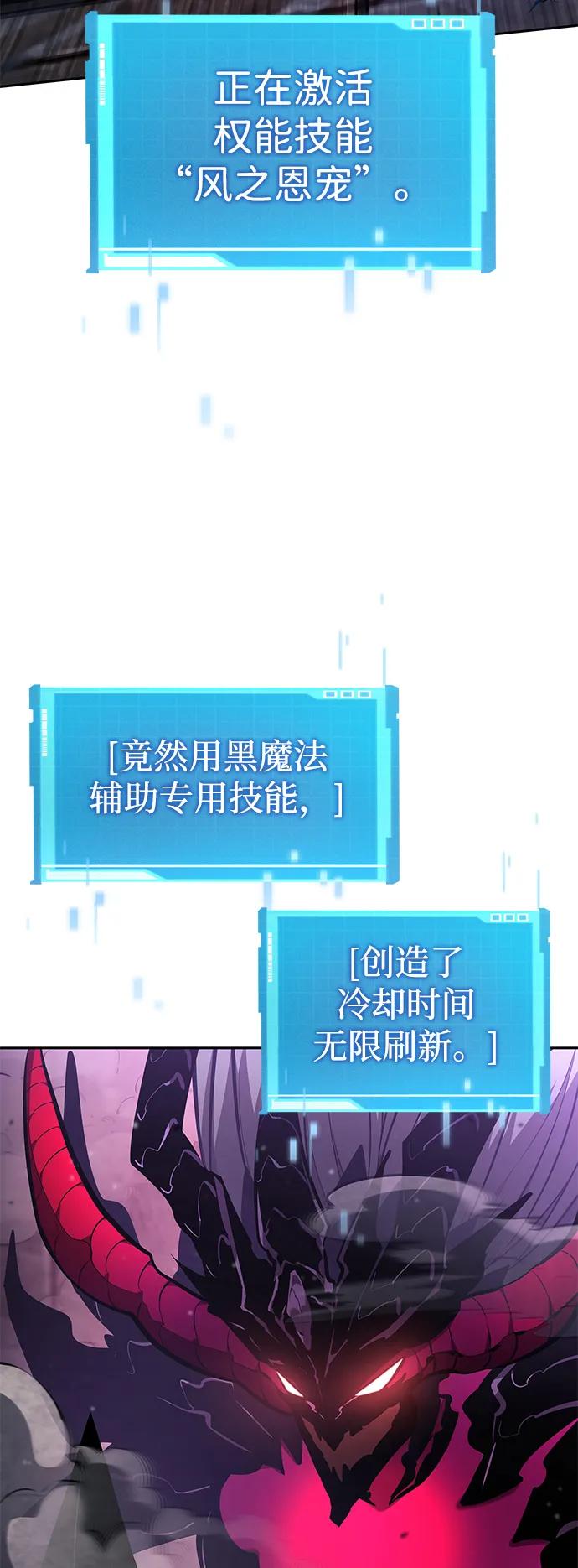 靠神级天赋无限成长 第137话 第35页
