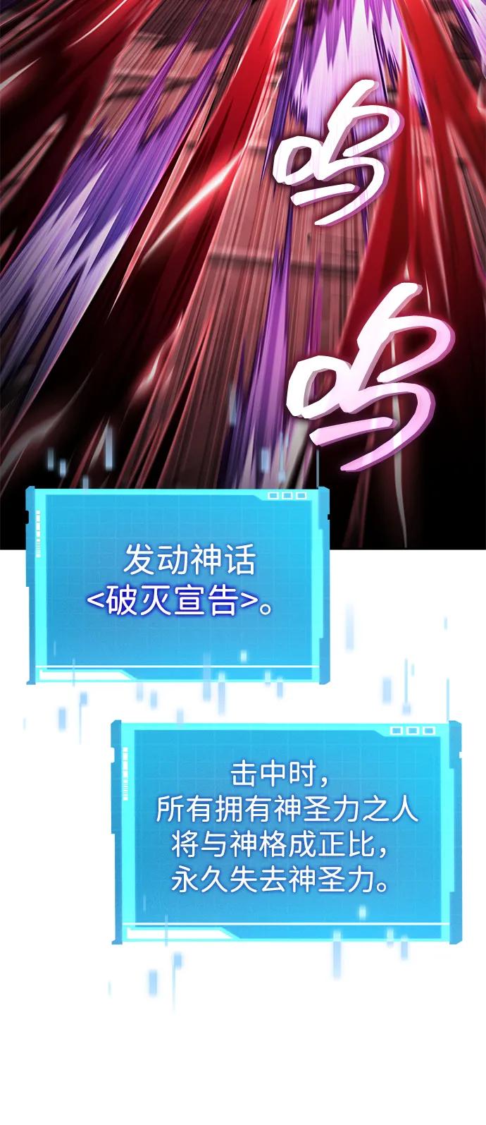 靠神级天赋无限成长 第137话 第38页