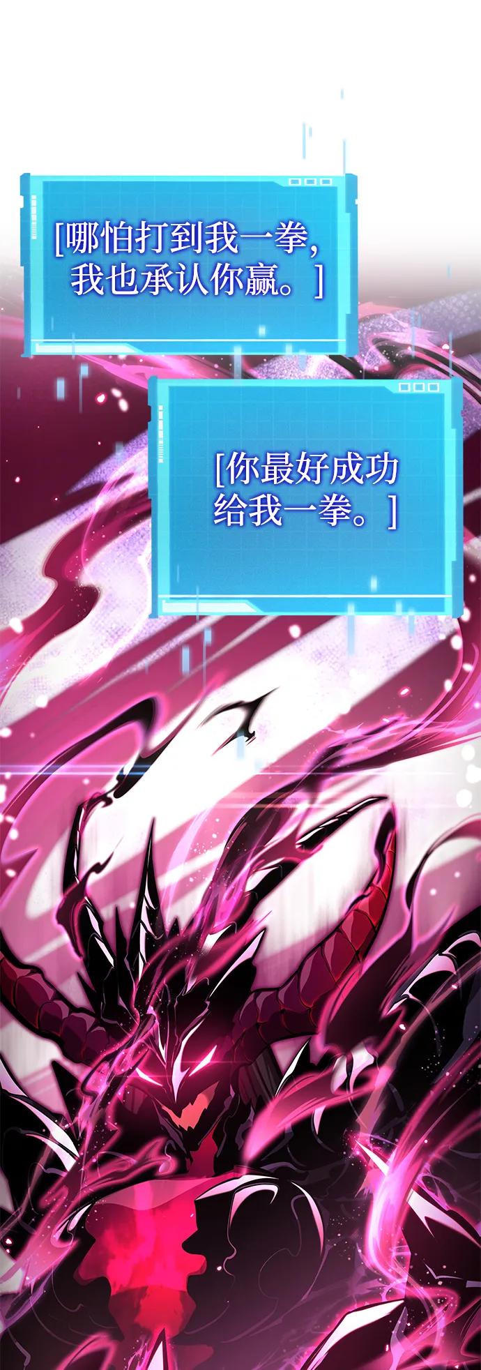 靠神级天赋无限成长 第137话 第6页