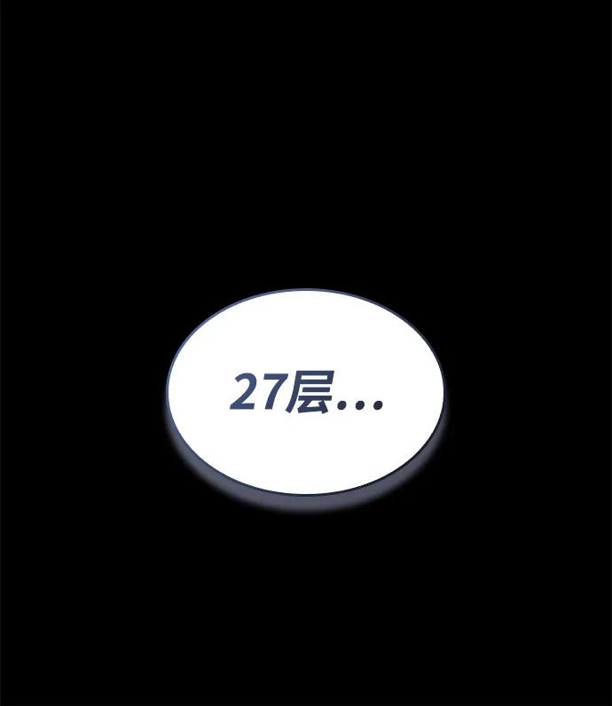 靠神级天赋无限成长 第137话 第88页