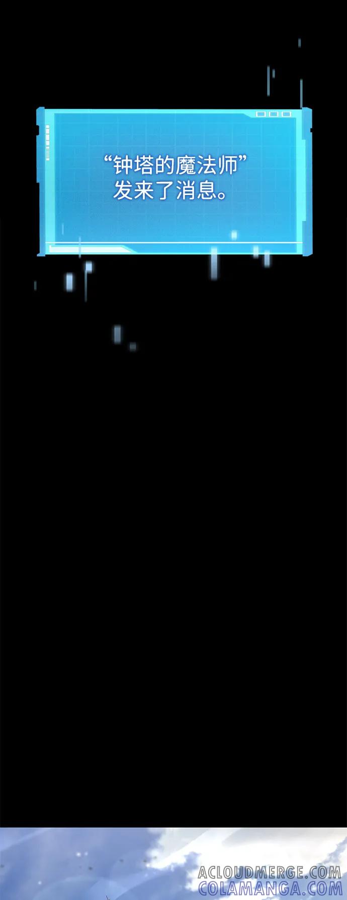 靠神级天赋无限成长 第137话 第89页