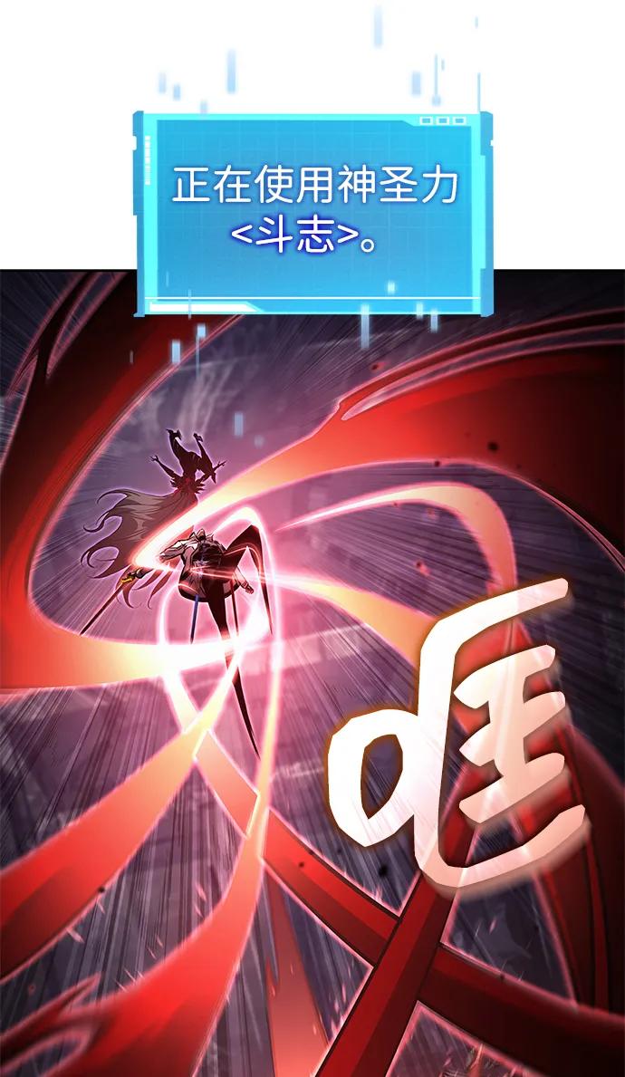 靠神级天赋无限成长 第137话 第48页