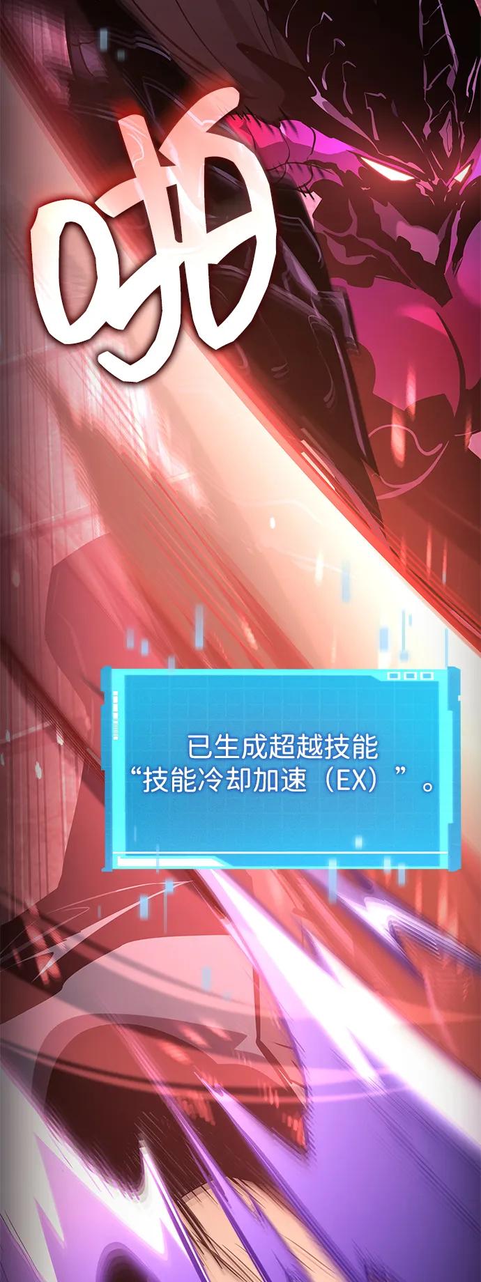 靠神级天赋无限成长 第137话 第30页