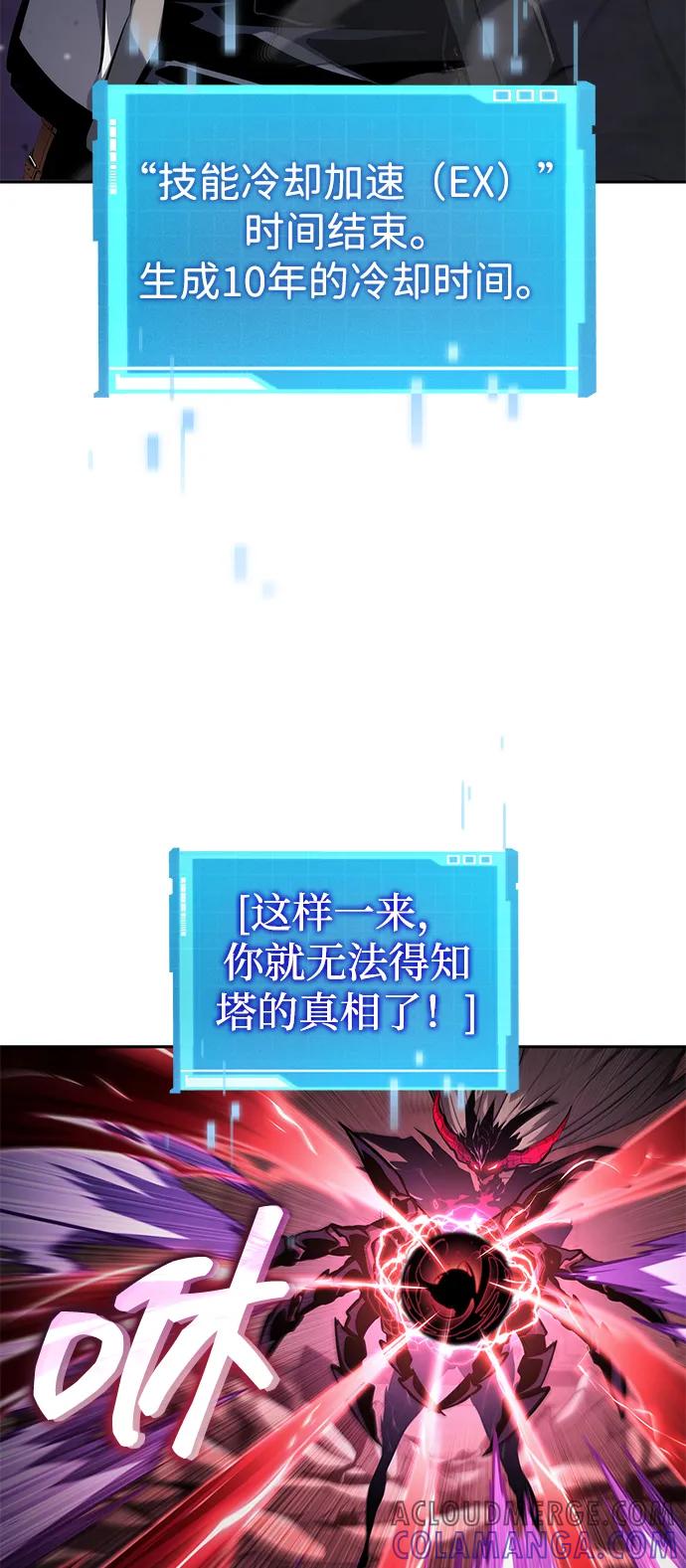 靠神级天赋无限成长 第137话 第37页