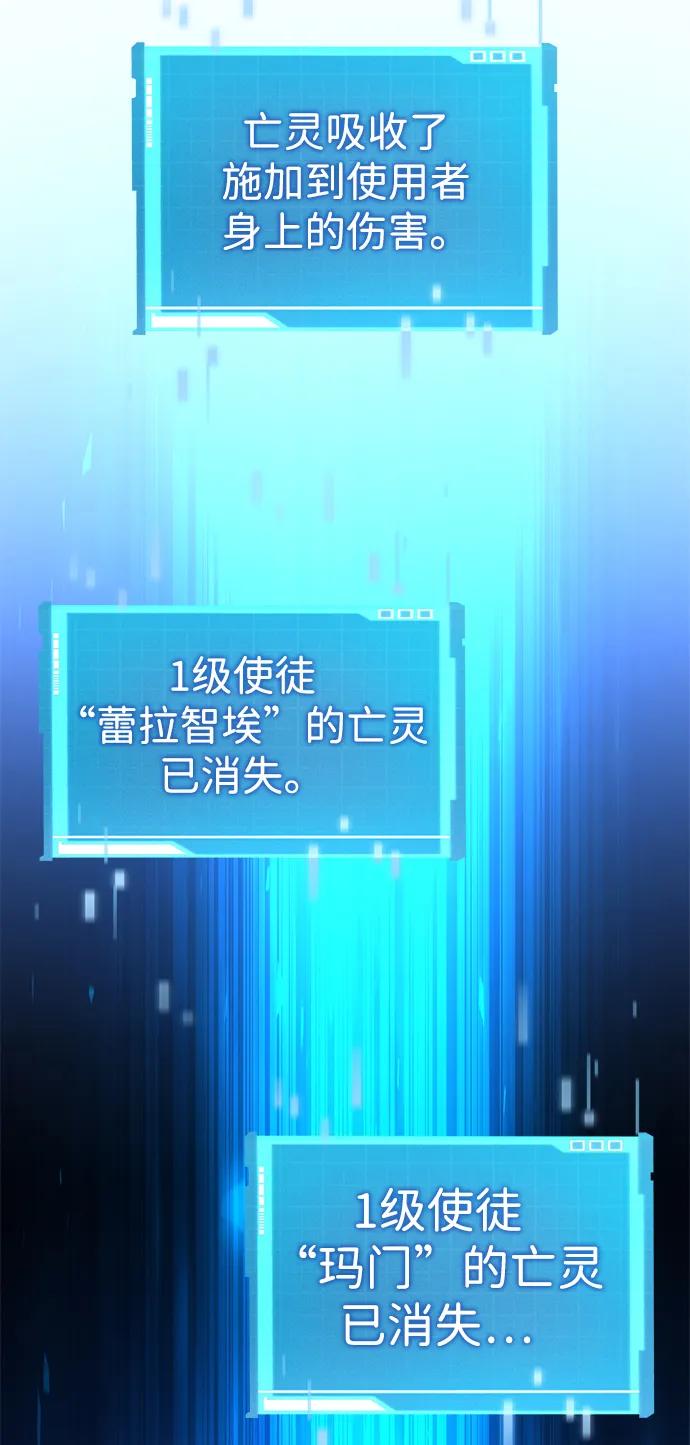 靠神级天赋无限成长 第137话 第8页
