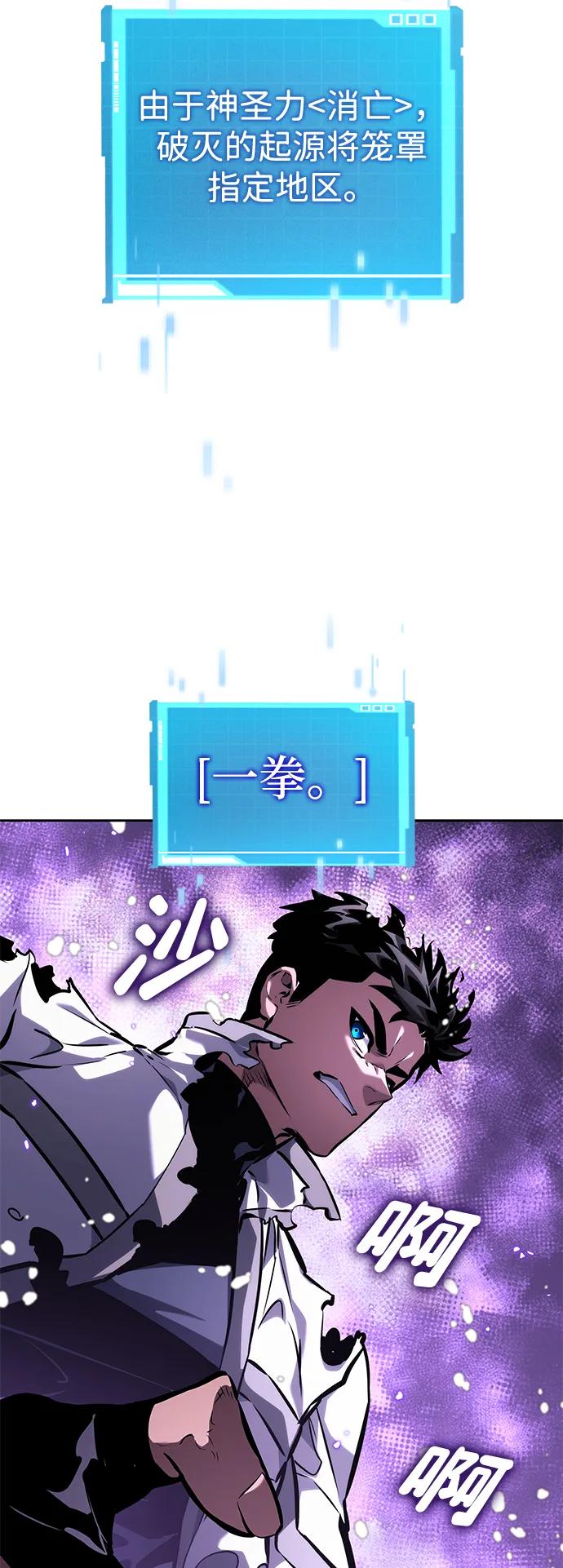 靠神级天赋无限成长 第137话 第4页