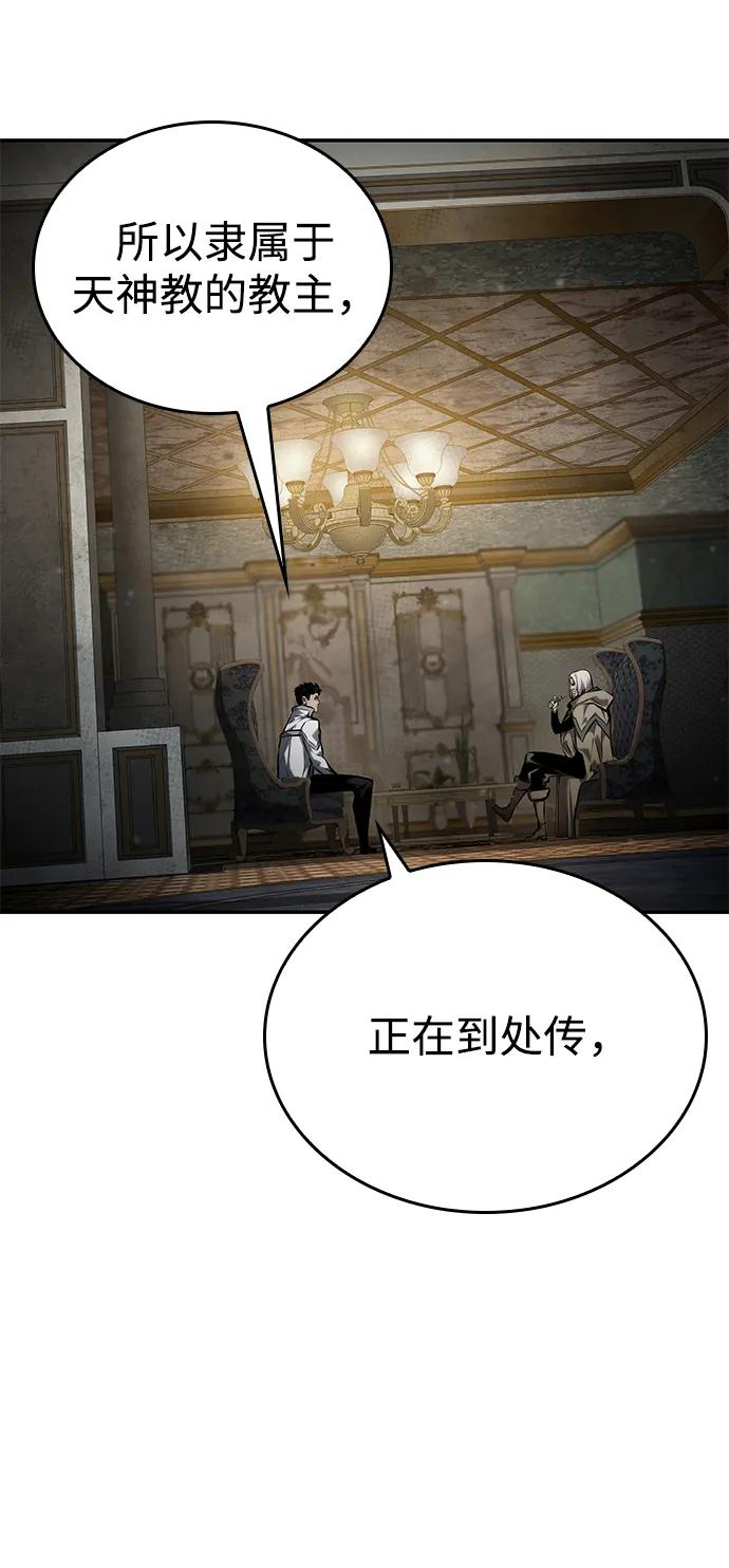 靠神级天赋无限成长 第137话 第91页