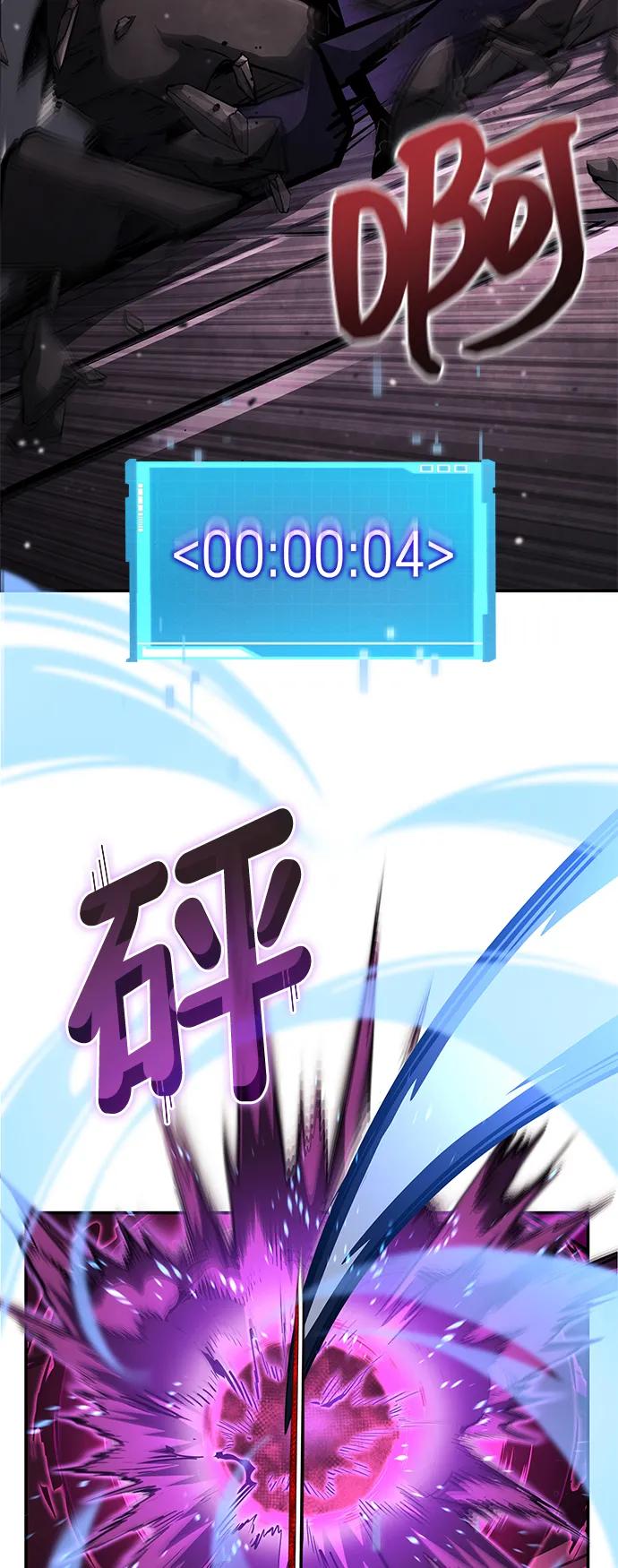 靠神级天赋无限成长 第137话 第55页