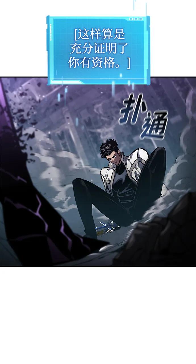 靠神级天赋无限成长 第137话 第66页