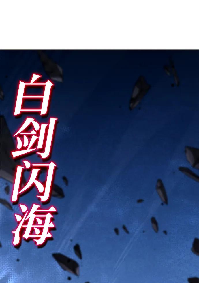靠神级天赋无限成长 第137话 第58页