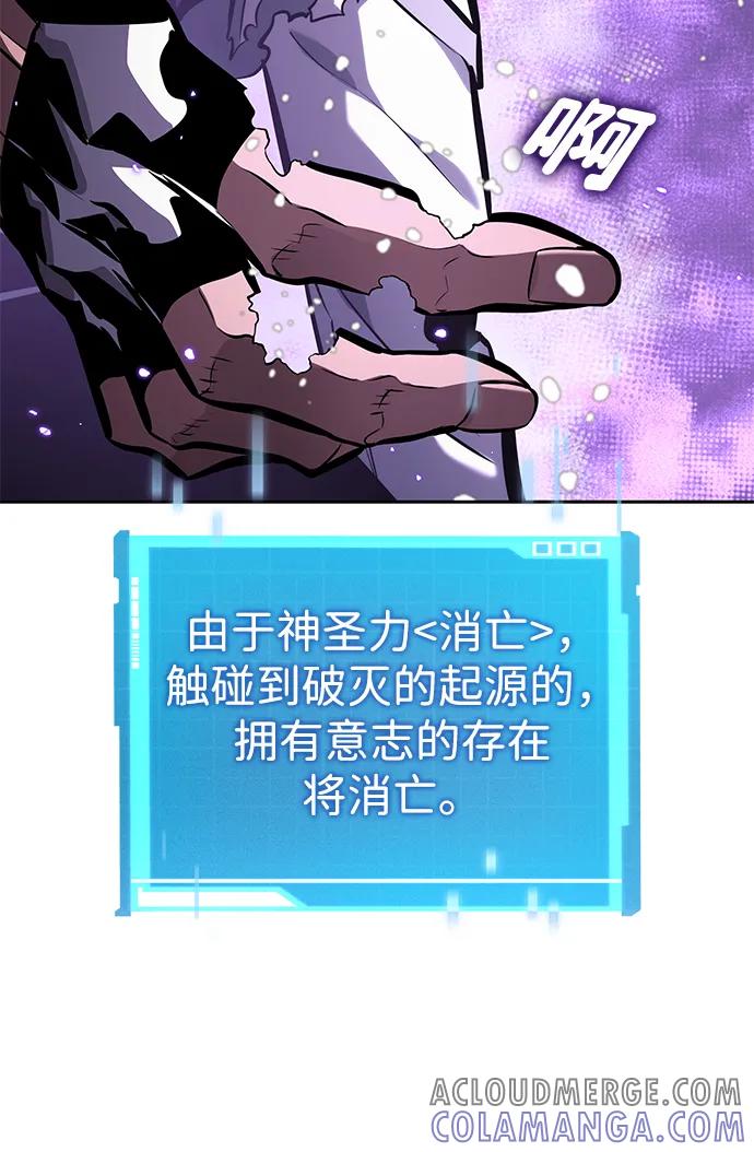 靠神级天赋无限成长 第137话 第5页