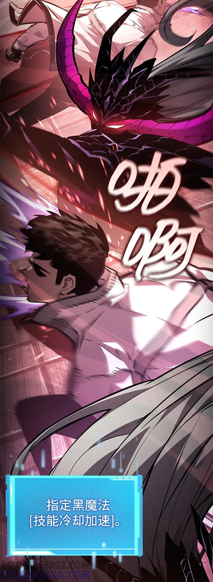 靠神级天赋无限成长 第137话 第29页