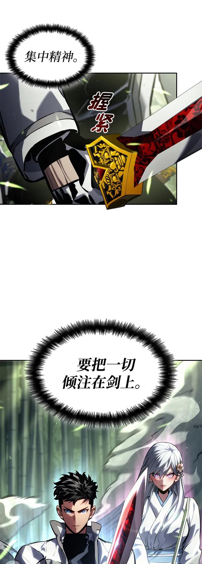 靠神级天赋无限成长 第137话 第40页