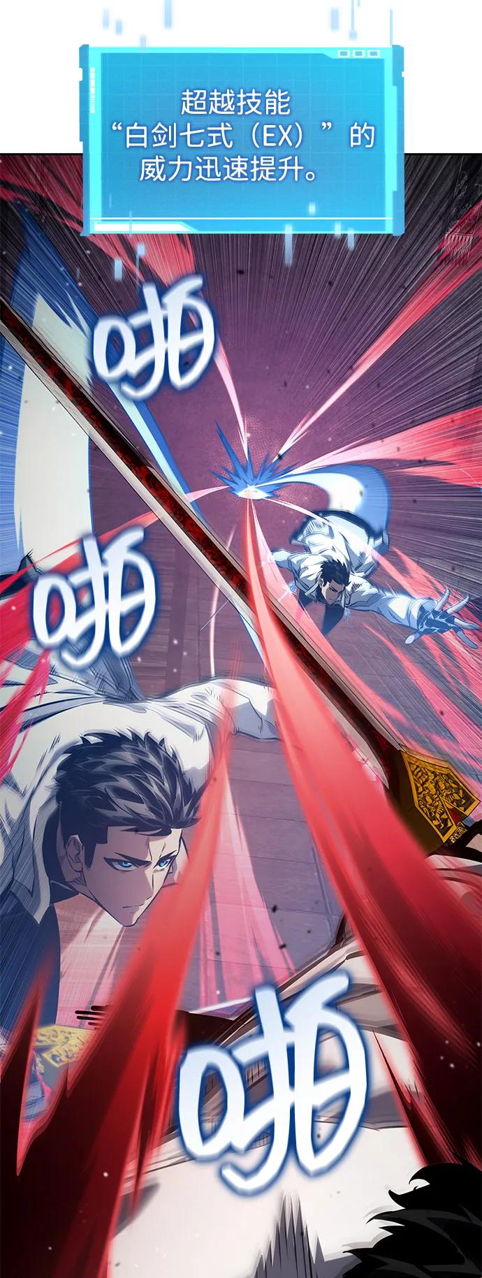 靠神级天赋无限成长 第137话 第42页