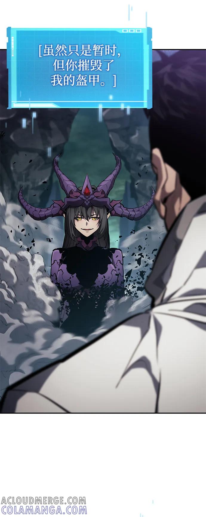靠神级天赋无限成长 第137话 第65页