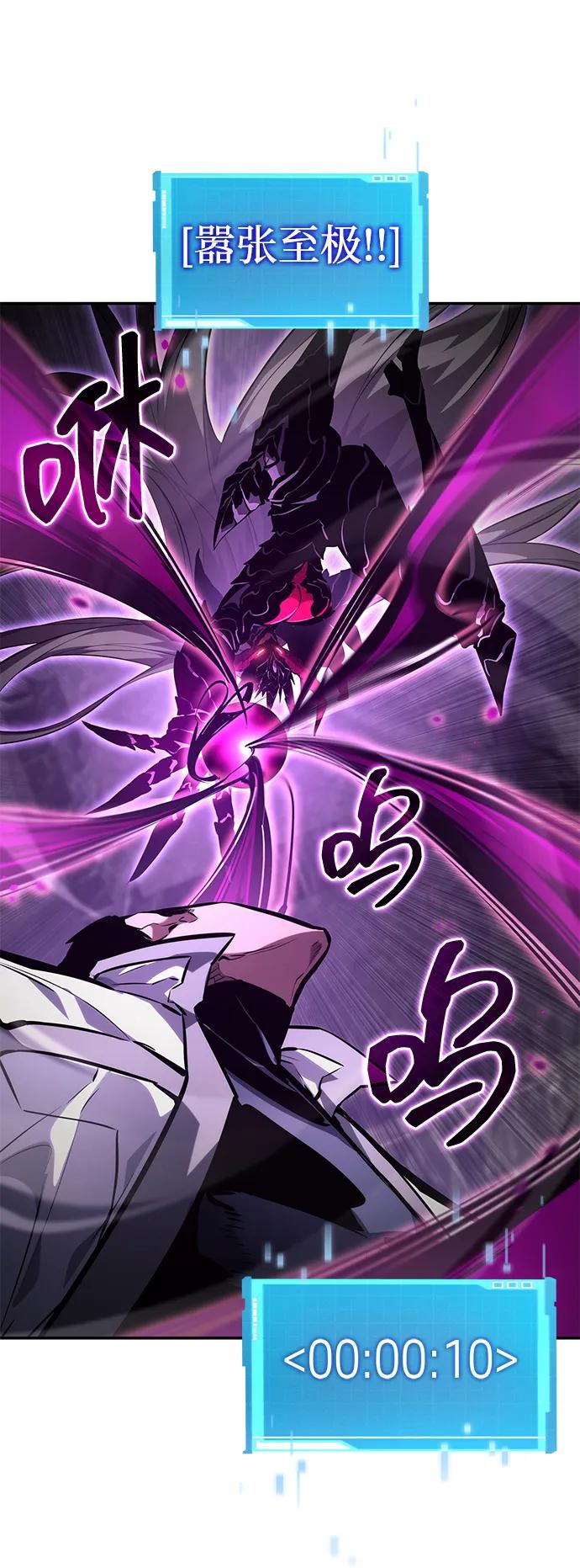 靠神级天赋无限成长 第137话 第50页