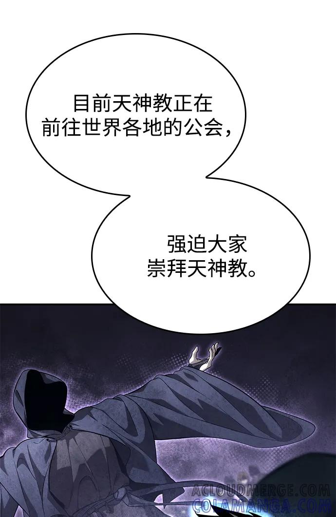 靠神级天赋无限成长 第137话 第93页