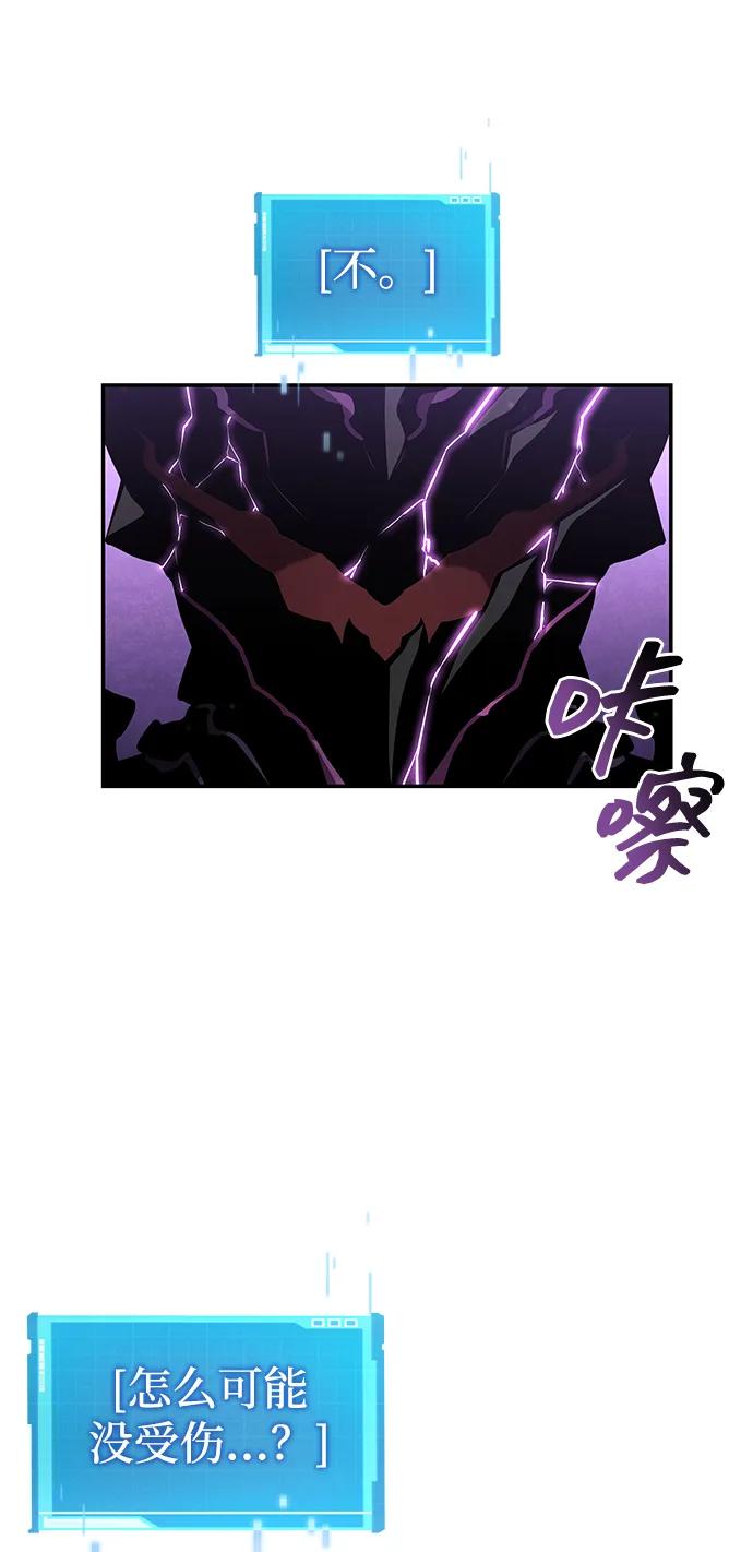 靠神级天赋无限成长 第137话 第63页