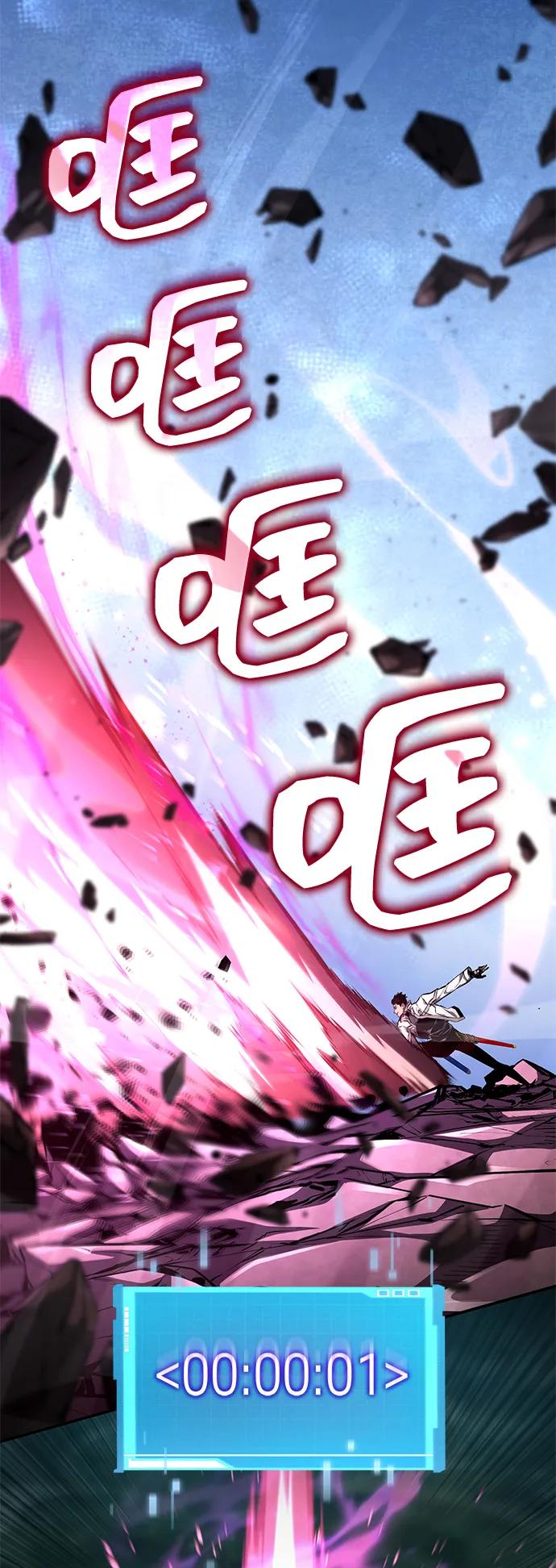 靠神级天赋无限成长 第137话 第59页