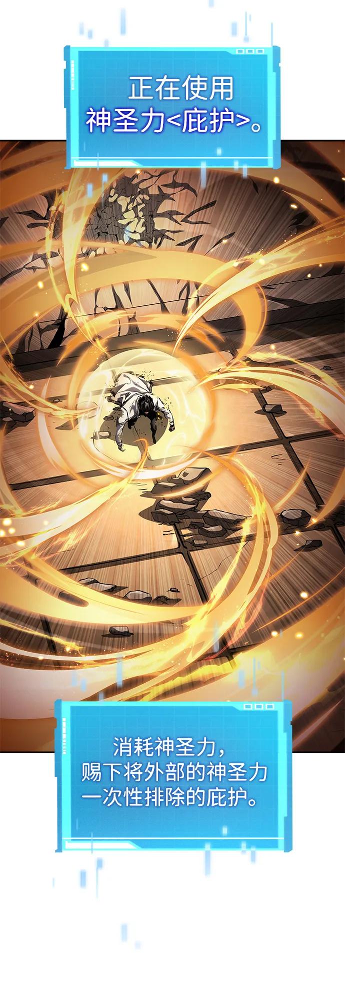 靠神级天赋无限成长 第137话 第10页