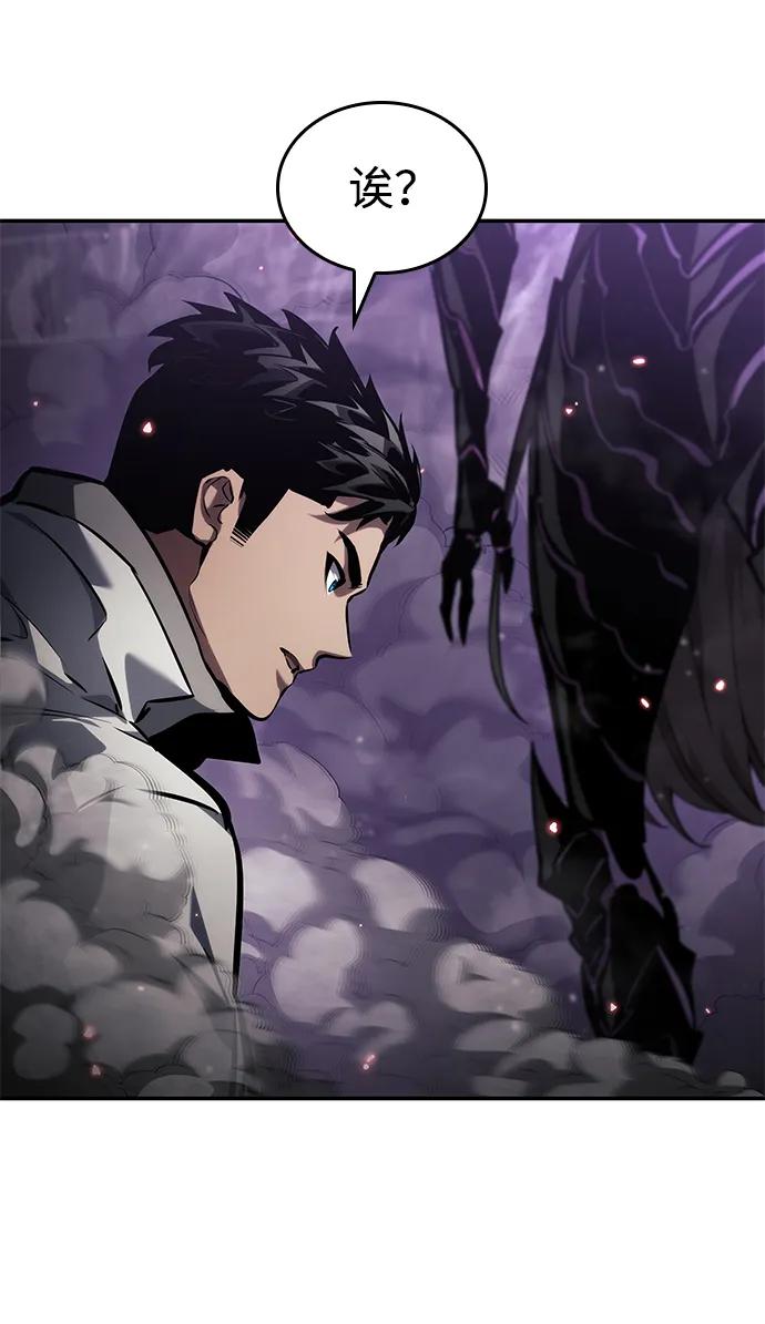 靠神级天赋无限成长 第137话 第22页