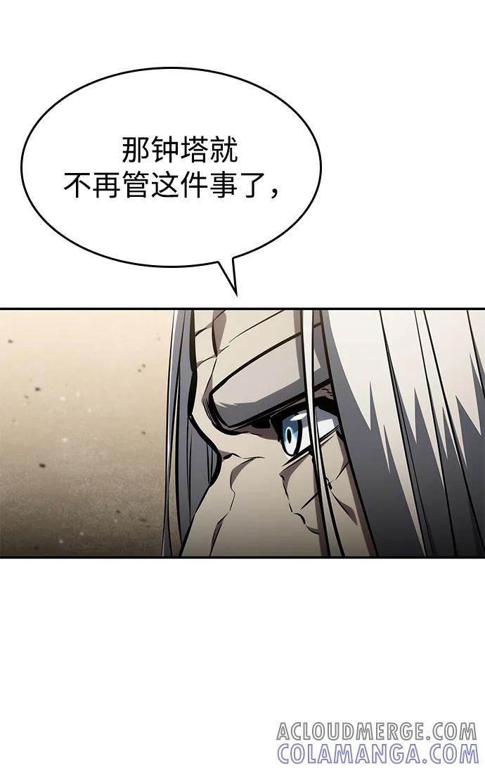 靠神级天赋无限成长 第137话 第97页