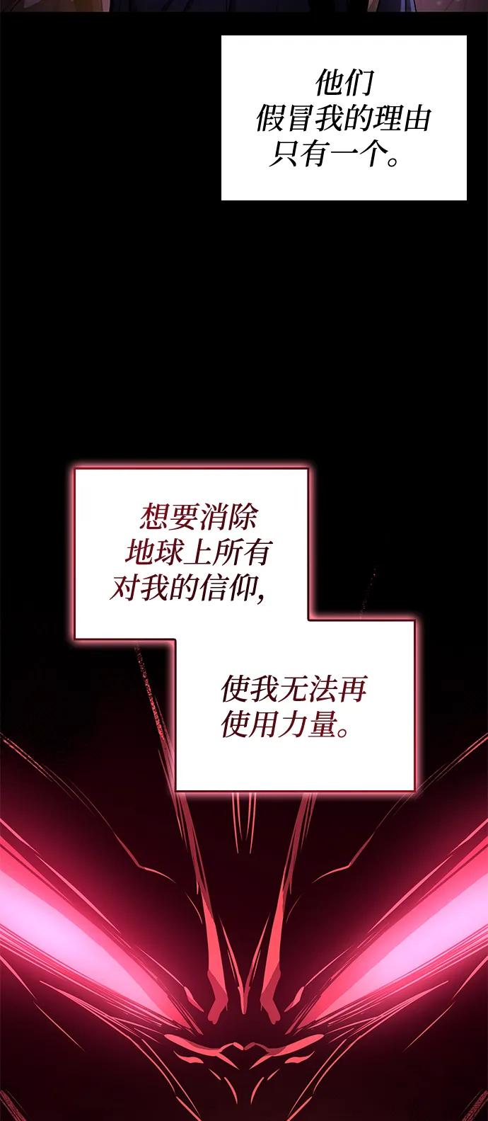 靠神级天赋无限成长 第138话 第18页