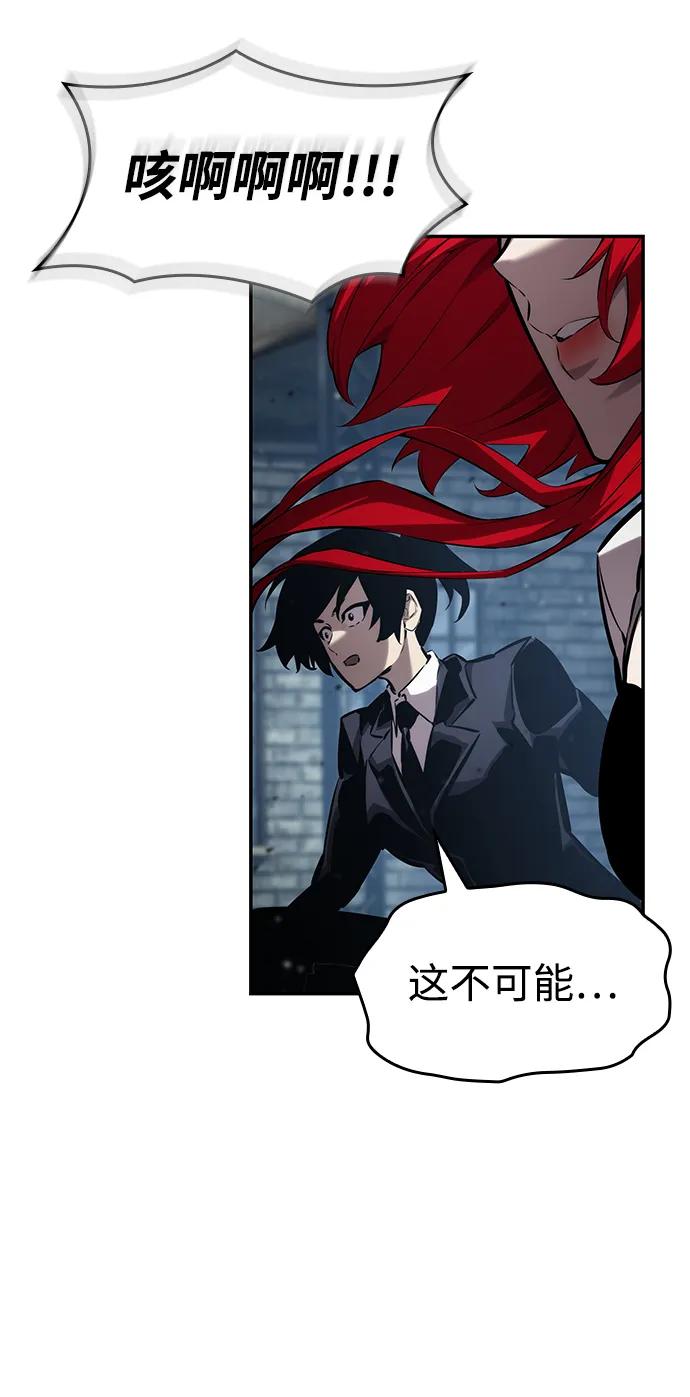 靠神级天赋无限成长 第138话 第53页