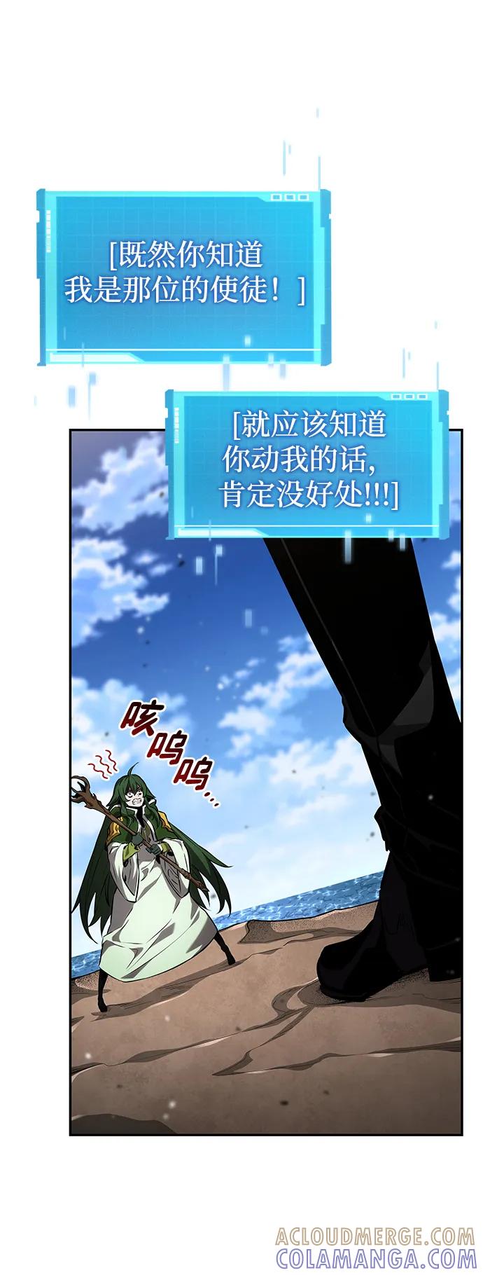 靠神级天赋无限成长 第138话 第64页
