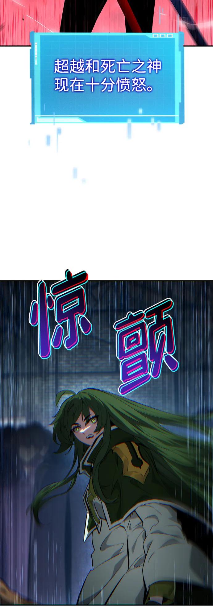 靠神级天赋无限成长 第138话 第47页