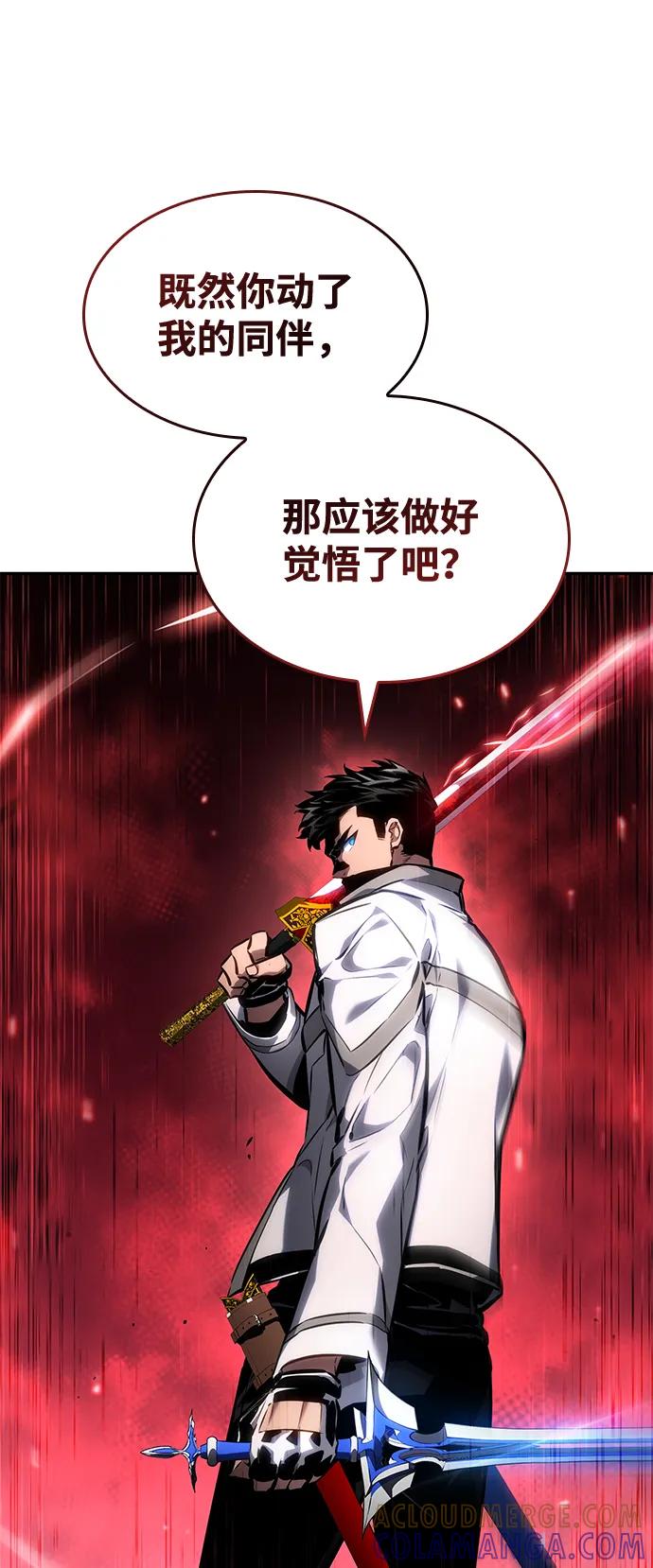 靠神级天赋无限成长 第138话 第46页