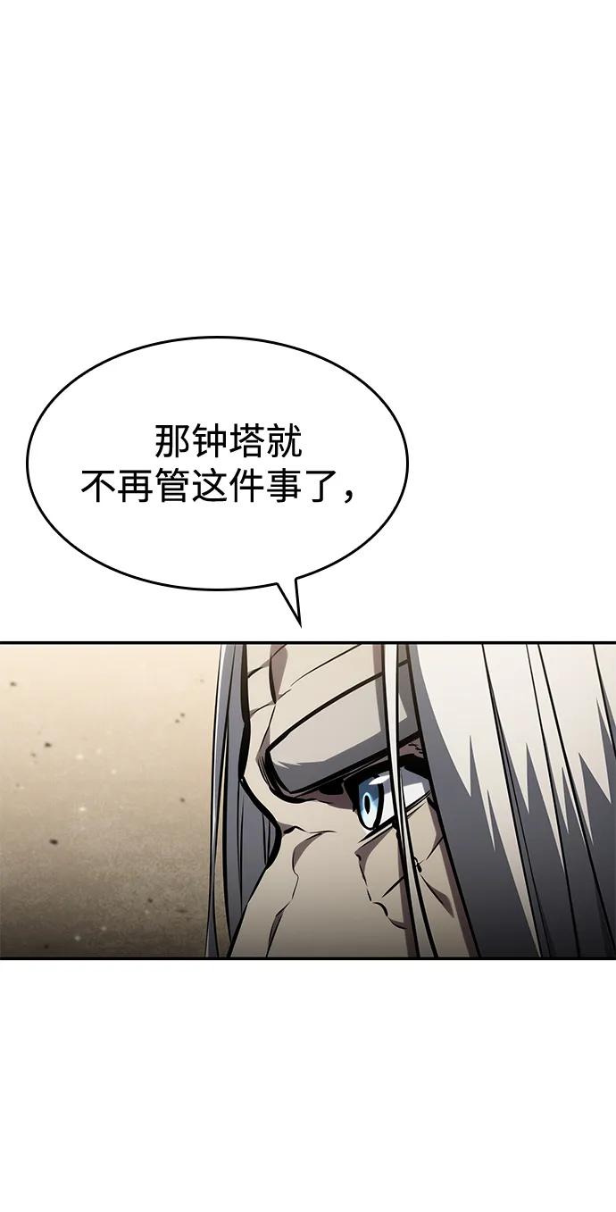 靠神级天赋无限成长 第138话 第2页