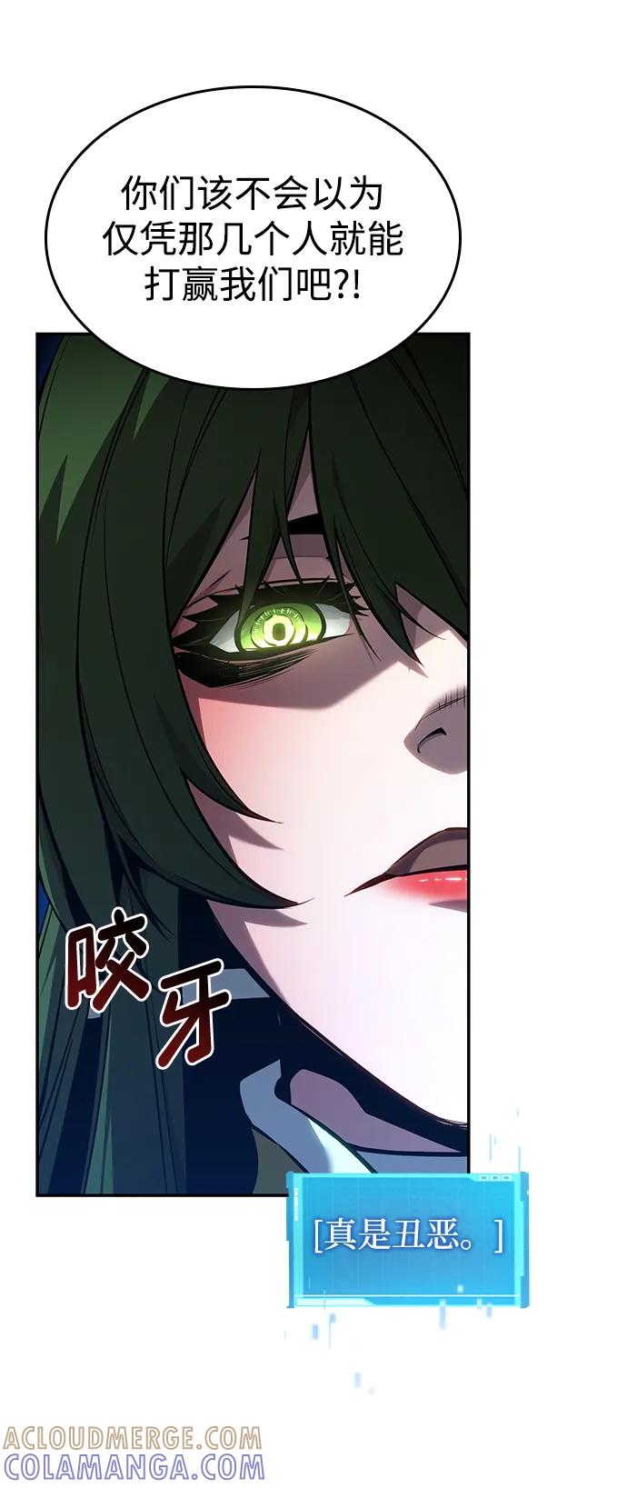 靠神级天赋无限成长 第138话 第28页