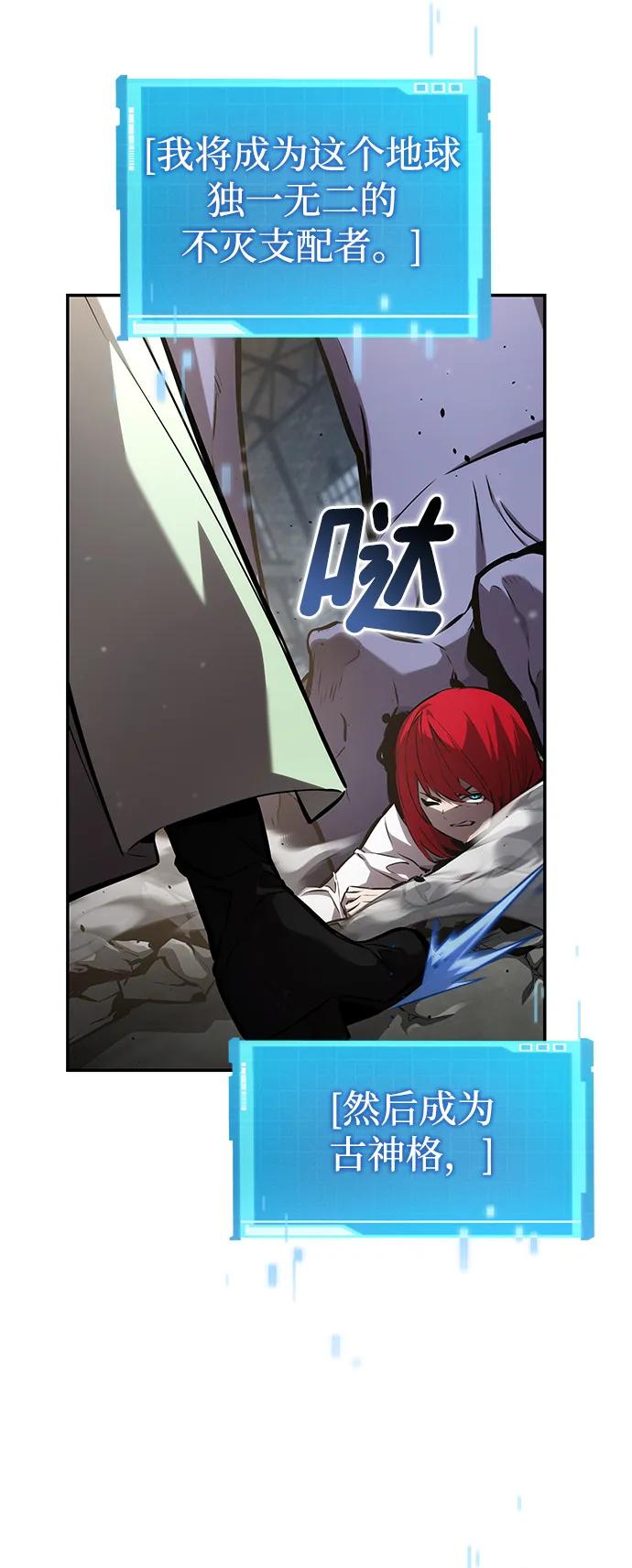 靠神级天赋无限成长 第138话 第32页