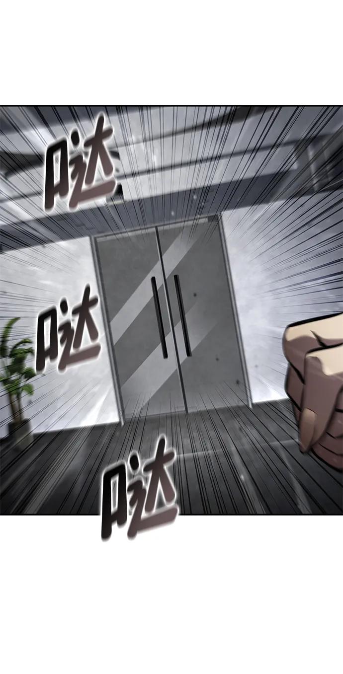 靠神级天赋无限成长 第138话 第12页