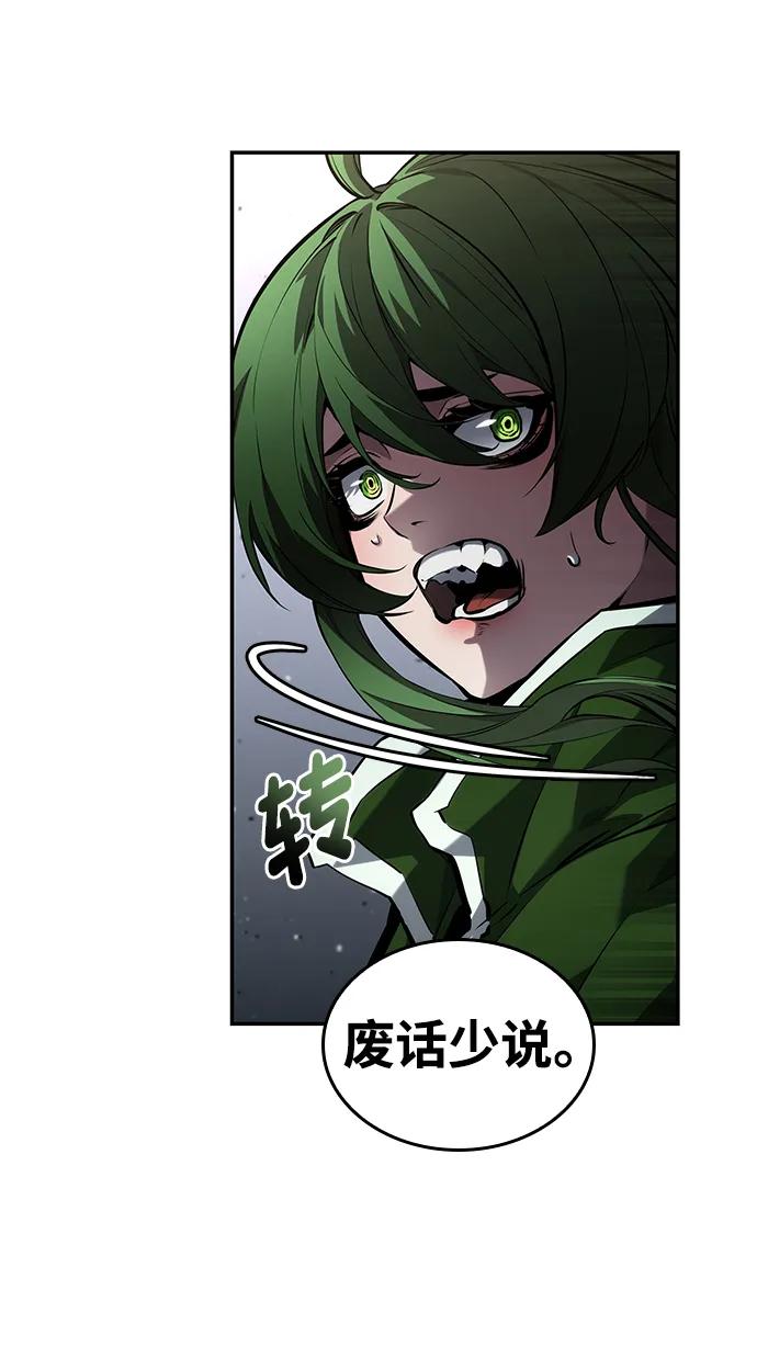 靠神级天赋无限成长 第138话 第45页