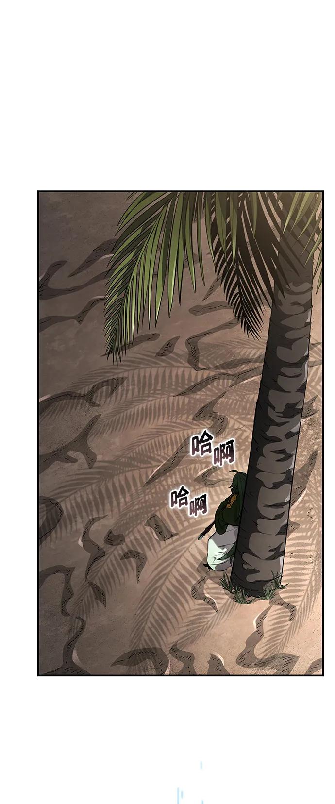 靠神级天赋无限成长 第138话 第57页