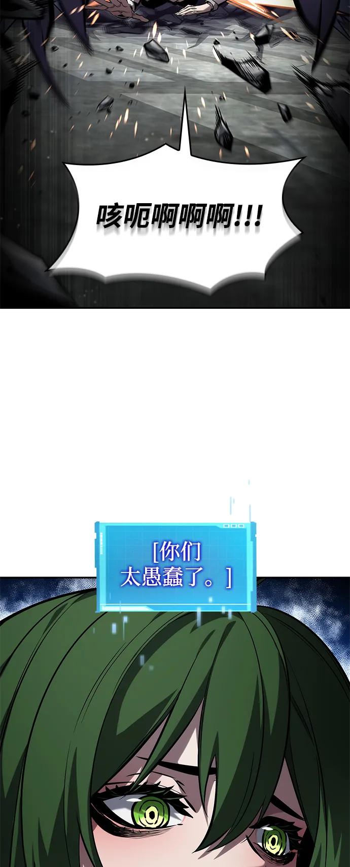 靠神级天赋无限成长 第138话 第30页