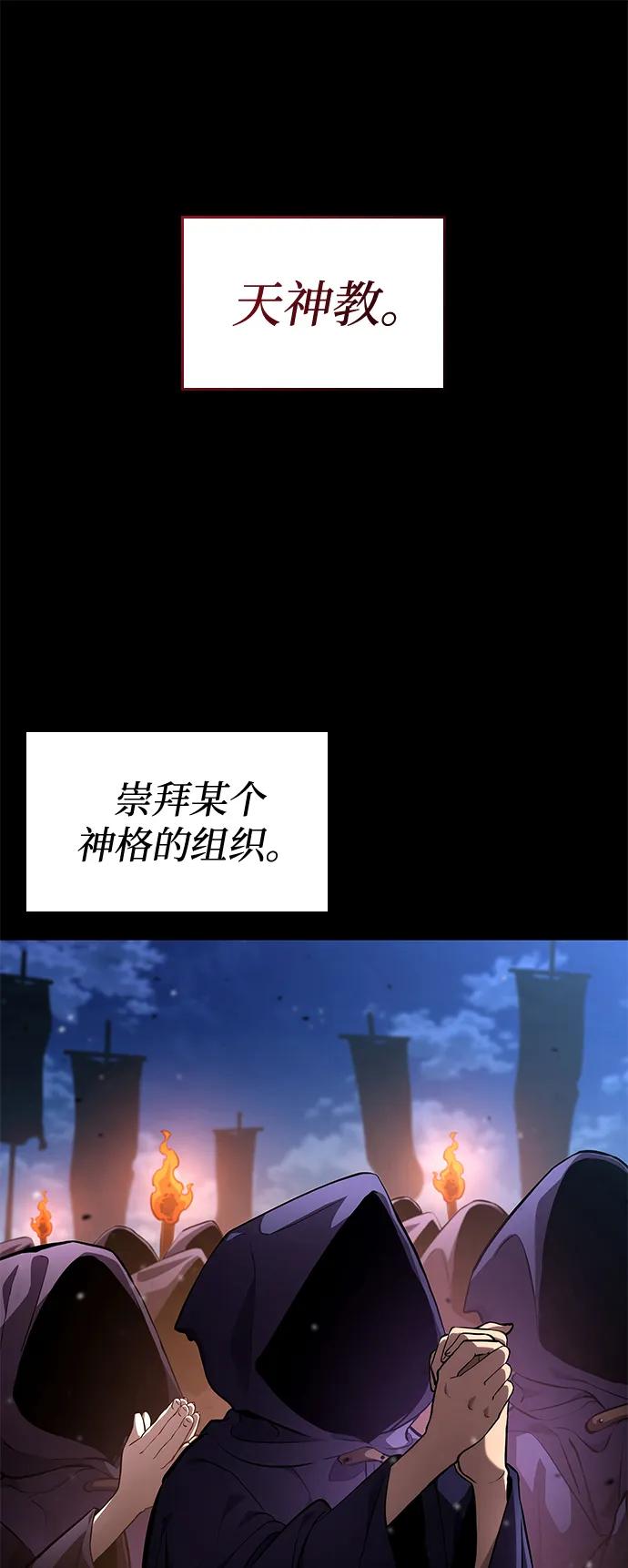 靠神级天赋无限成长 第138话 第17页