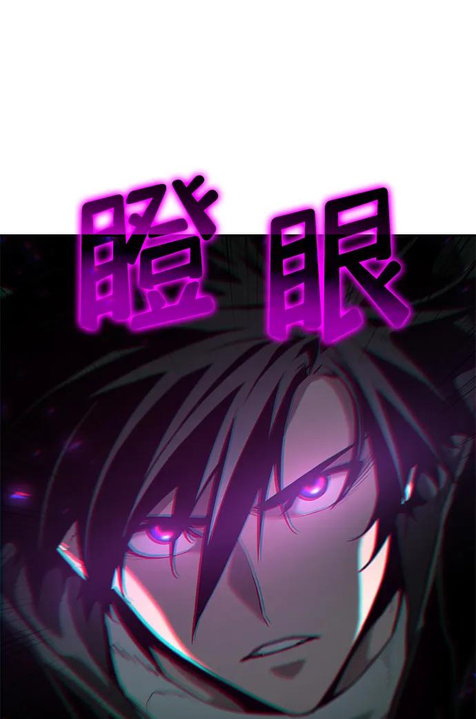 靠神级天赋无限成长 第13话 第44页